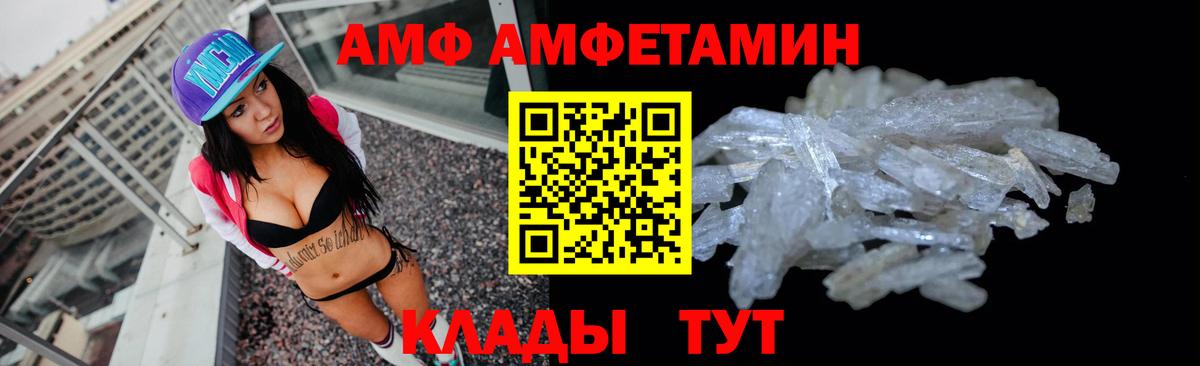 АМФ VHQ Сорочинск