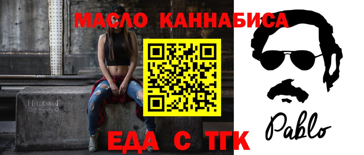 Canna-Cookies марихуана  Вход с VPN  Сорочинск 