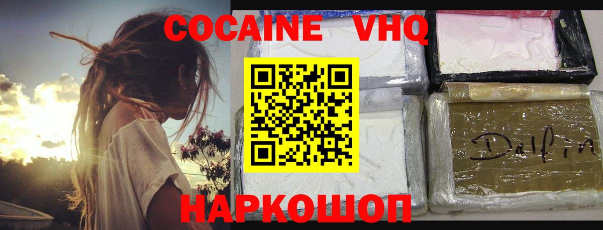 COCAIN FishScale Сорочинск