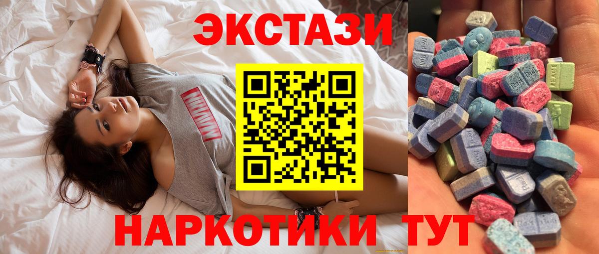 ЭКСТАЗИ Дубай  ЭКСТАЗИ  где купить наркотик  Сорочинск  Вход с VPN  Ecstasy 280 MDMA 