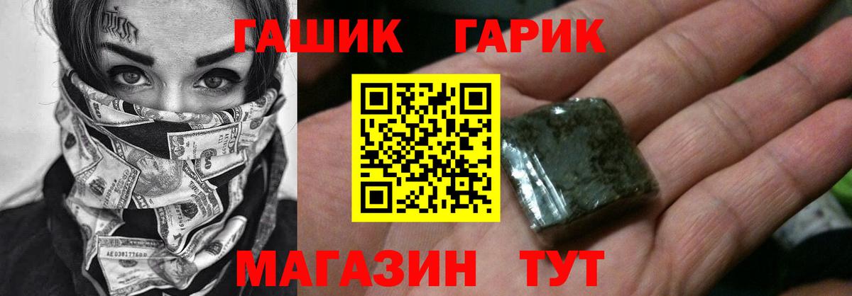 Сорочинск  ГАШИШ  Вход с VPN  ГАШ убойный 