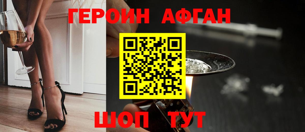 Героин герыч Сорочинск