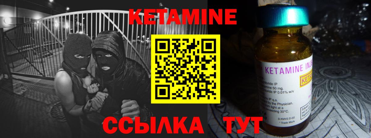 Кетамин VHQ  КЕТАМИН ketamine  Вход с VPN  Сорочинск 