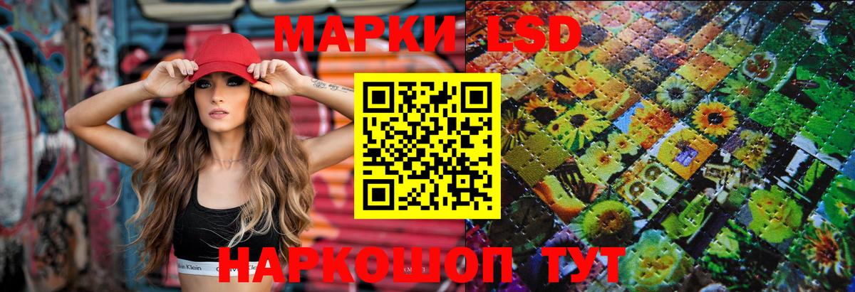 LSD-25 экстази кислота Сорочинск