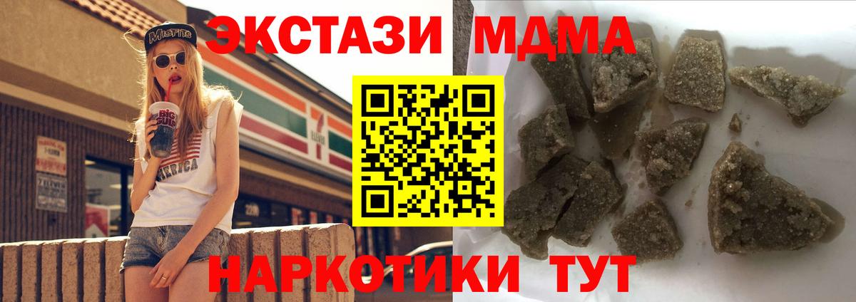 МДМА Molly  MDMA  Сорочинск  Вход с VPN  МДМА молли 