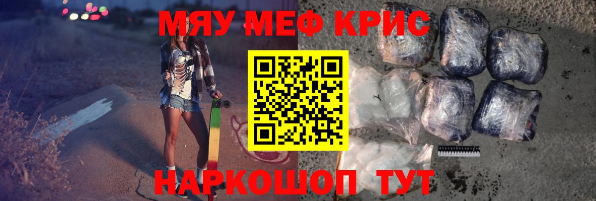 Сорочинск  Меф  Меф  МЕФ кристаллы  Меф 4 MMC  Вход с VPN 