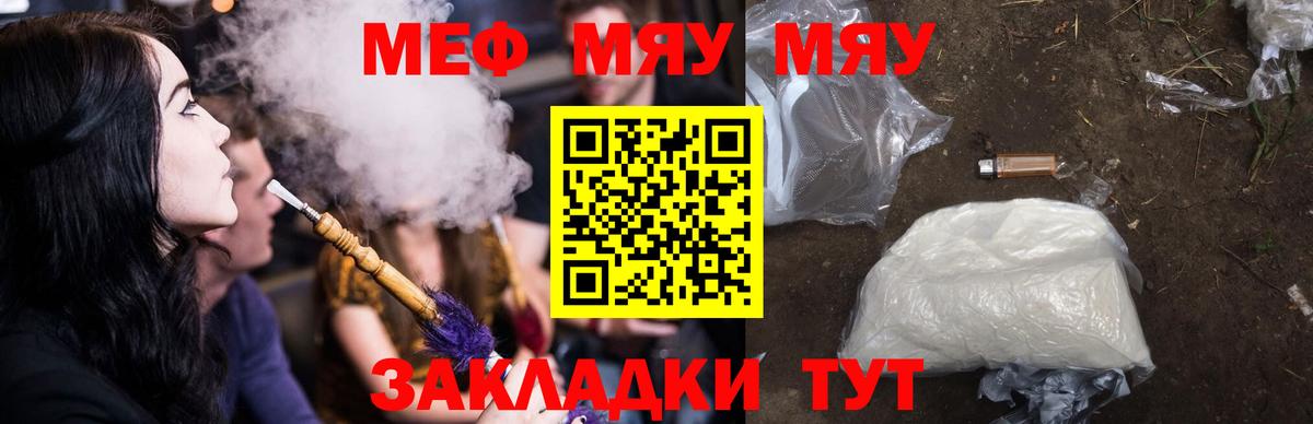 МЕФ мука Сорочинск