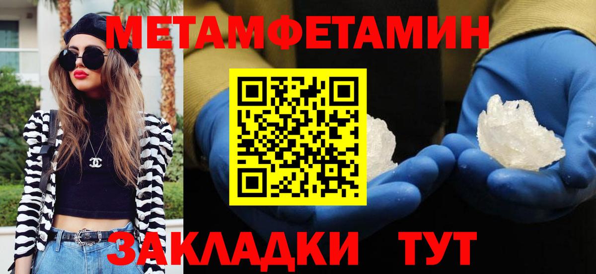 МЕТАМФЕТАМИН Декстрометамфетамин 99.9% Сорочинск