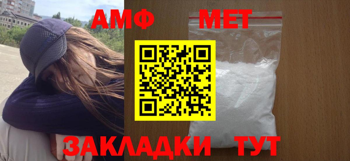 Сорочинск  МЕТАМФЕТАМИН пудра  Вход с VPN  МЕТАМФЕТАМИН пудра 