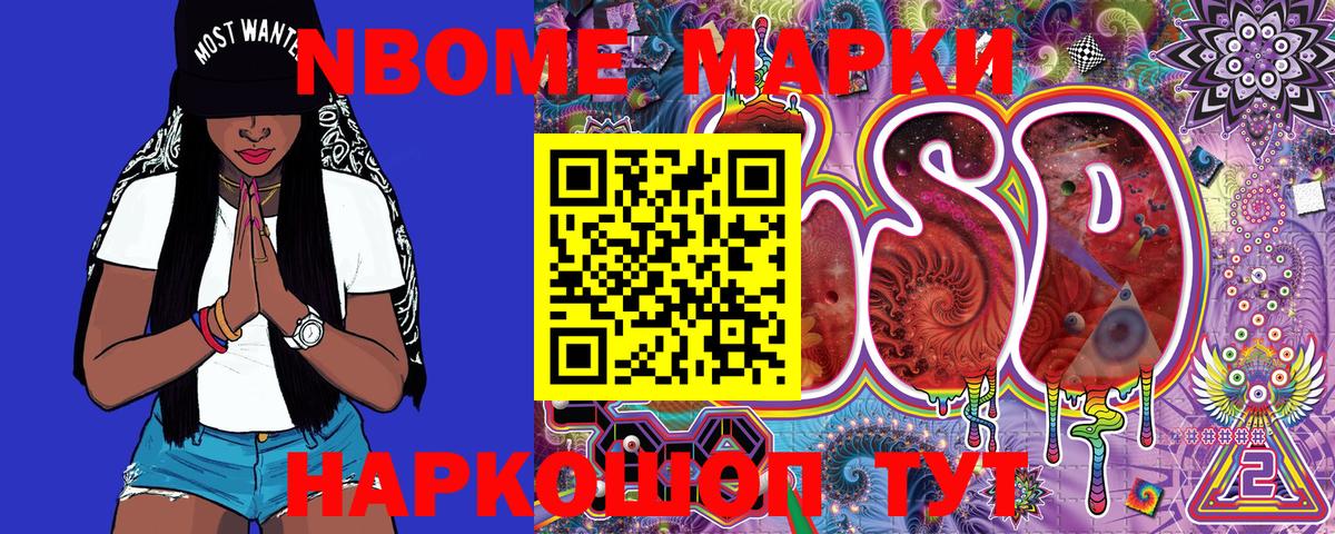 Сорочинск  Марки N-bome 1,5мг  Вход с VPN  как найти закладки  Марки N-bome 1,5мг 