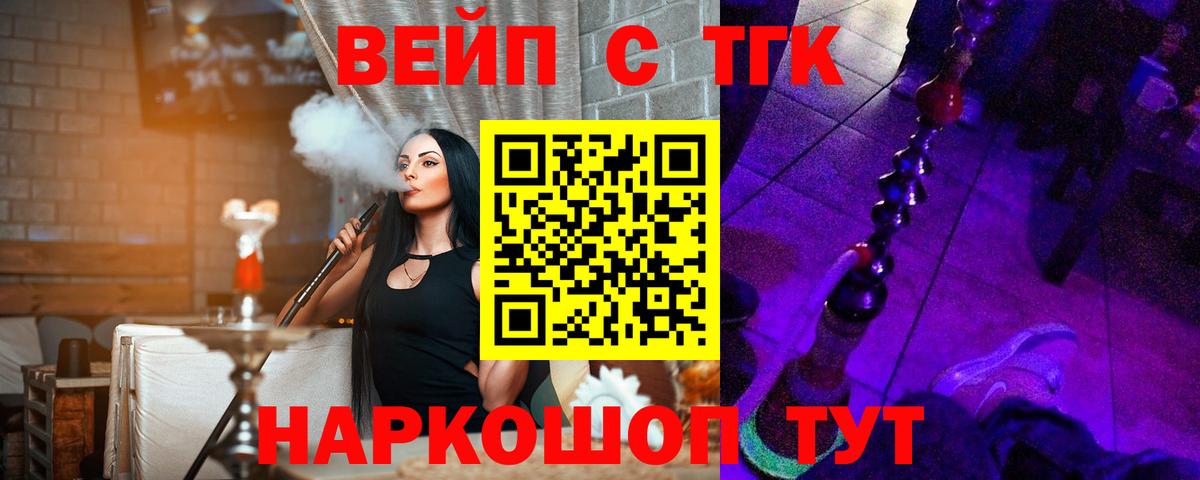 ТГК гашишное масло  Дистиллят ТГК концентрат  Вход с VPN  Сорочинск 