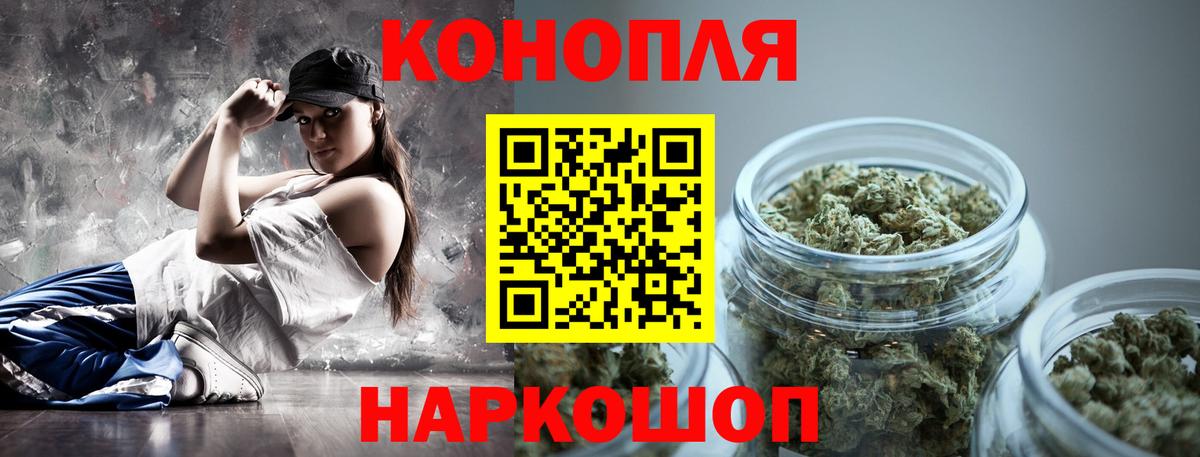 Бошки марихуана семена Сорочинск
