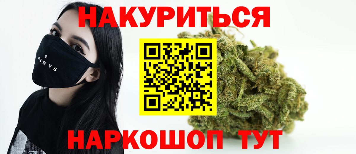 Канабис Ganja  Вход с VPN  Канабис марихуана  Канабис конопля  Сорочинск 